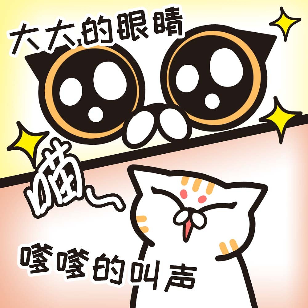 《非正常猫狗图鉴》第18话
