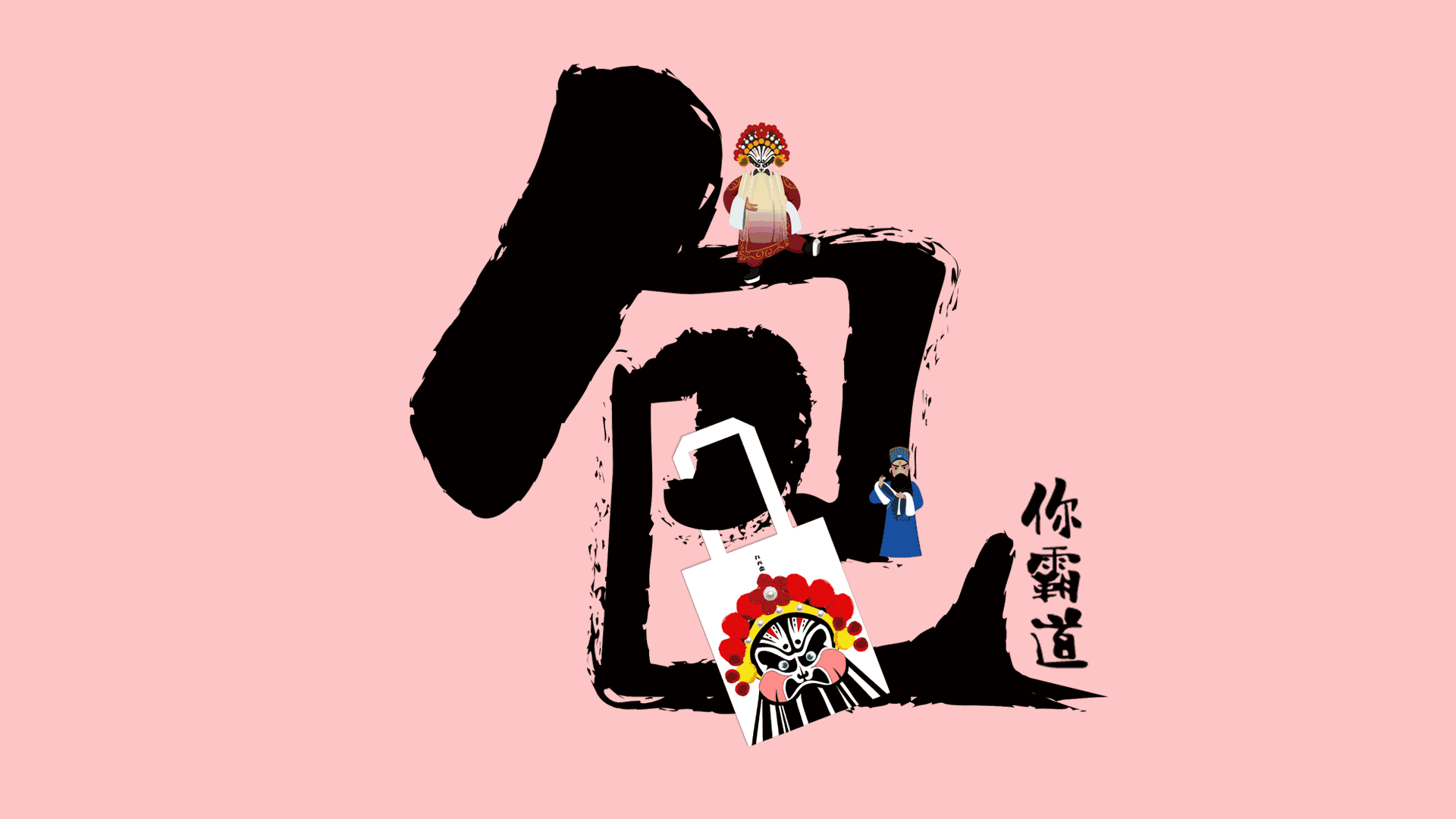 文创——DIY 帆布袋