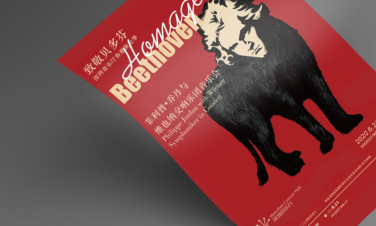 贺冰凇视觉艺术原创:贝多芬250周年诞辰艺术海报