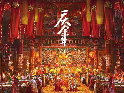 《庆余年》