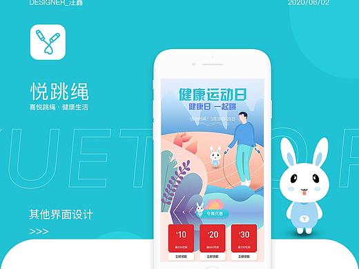 UI界面设计