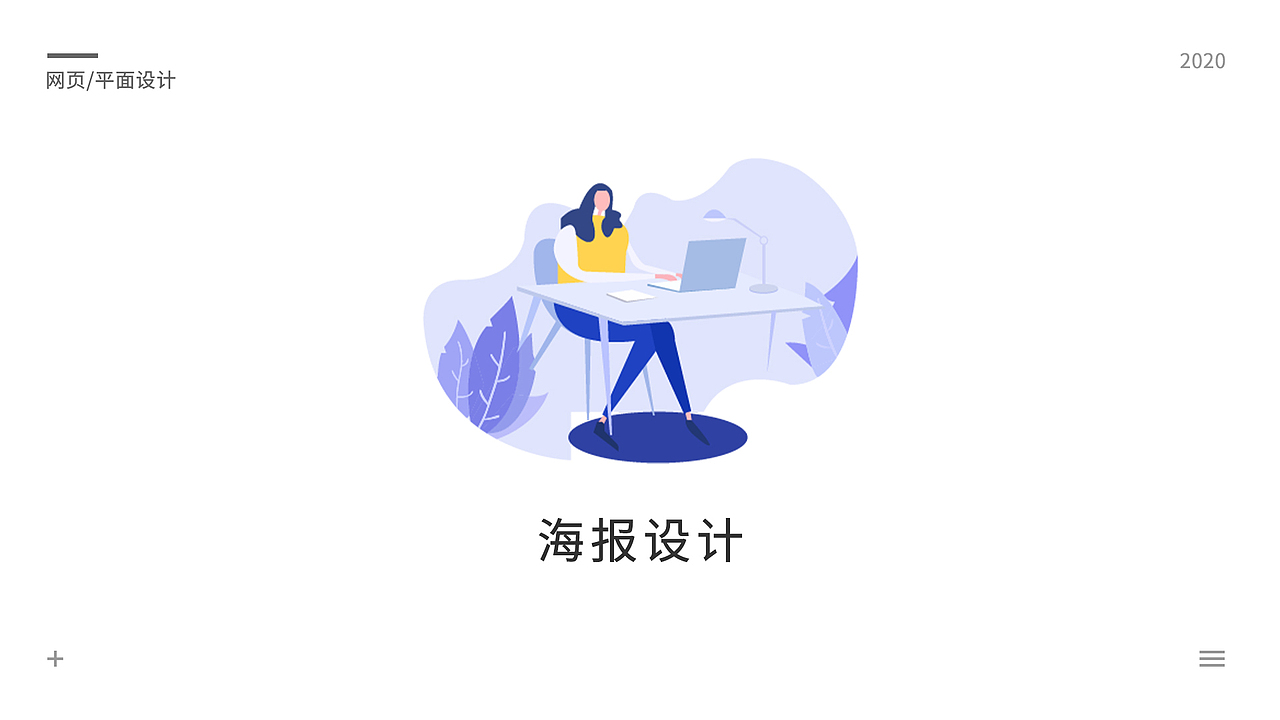 2020作品集（图ZMjE2NDkzNDUy） - 移动端网页 - 站酷设计师帅过头原创素材 - 站酷ZCOOL