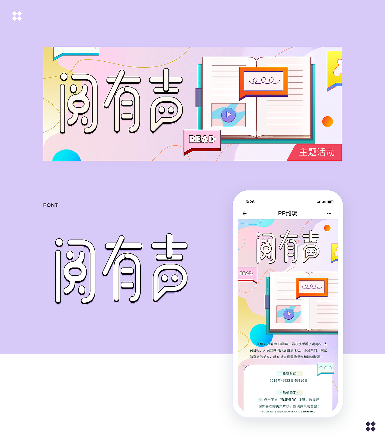 运营活动合集（图ZMjM5NzIxMzYw） - 宣传物料 - 站酷设计师一个渣敏原创素材 - 站酷ZCOOL