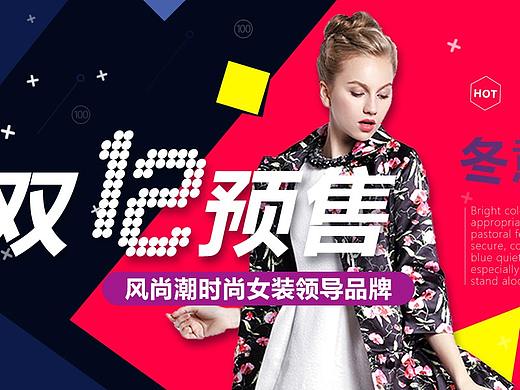 双12全屏海报