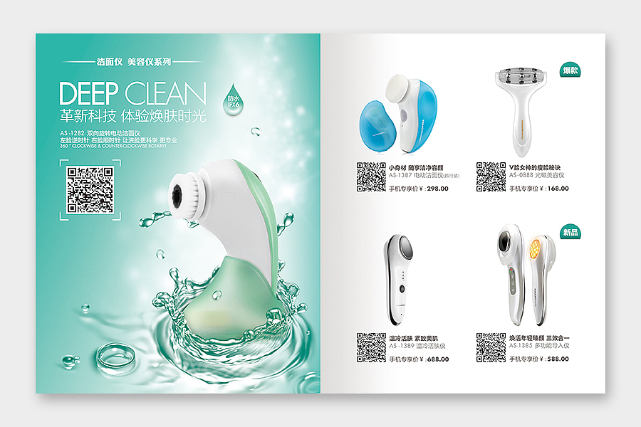 美容仪电商随寄小册子（图ZMTczMTY3MzY=） - 电商 - 站酷设计师ZoeyChow2012原创素材 - 站酷ZCOOL