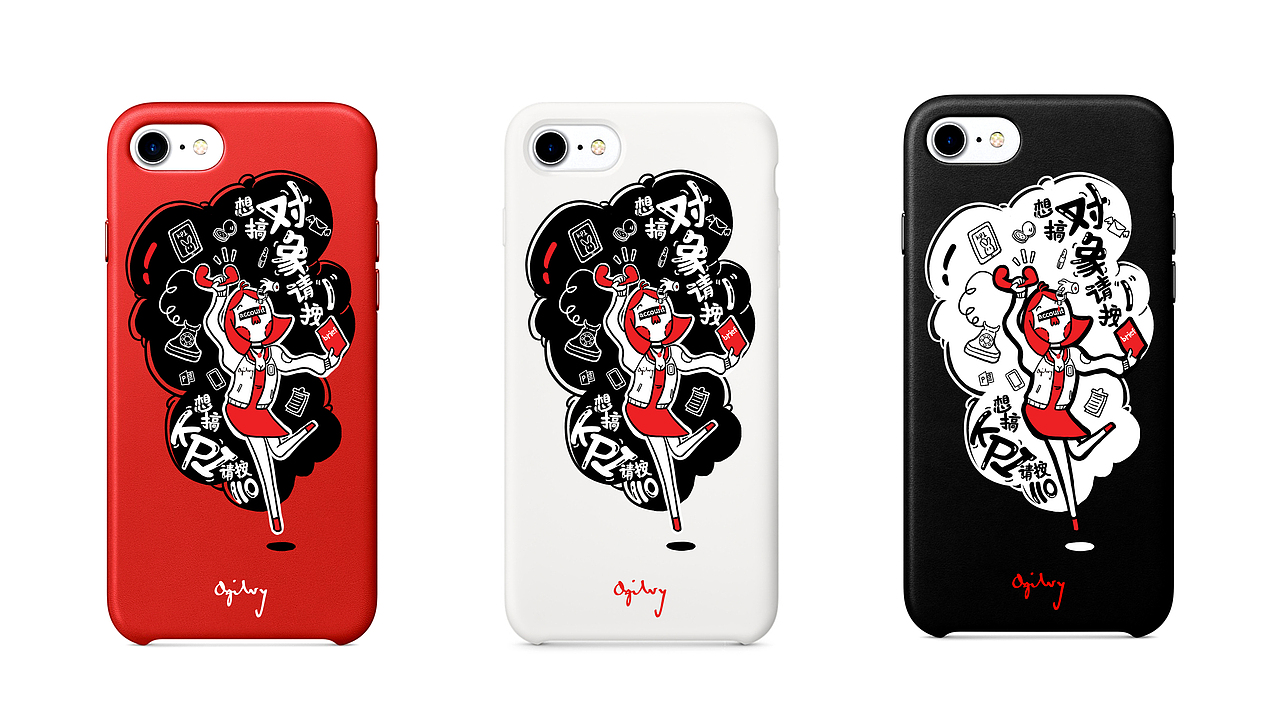 广告人的手机壳