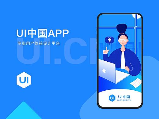 UI中國app（個(gè)人主頁-ZNDA3MTU4ODQ=） - APP界面 - 站酷設(shè)計(jì)師學(xué)會(huì)了安靜原創(chuàng)素材 - 站酷ZCOOL