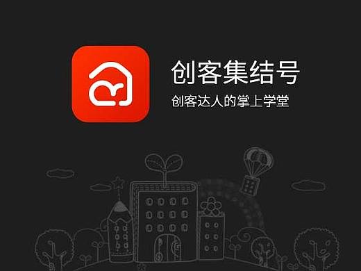 创客集结号App/Web 界面设计