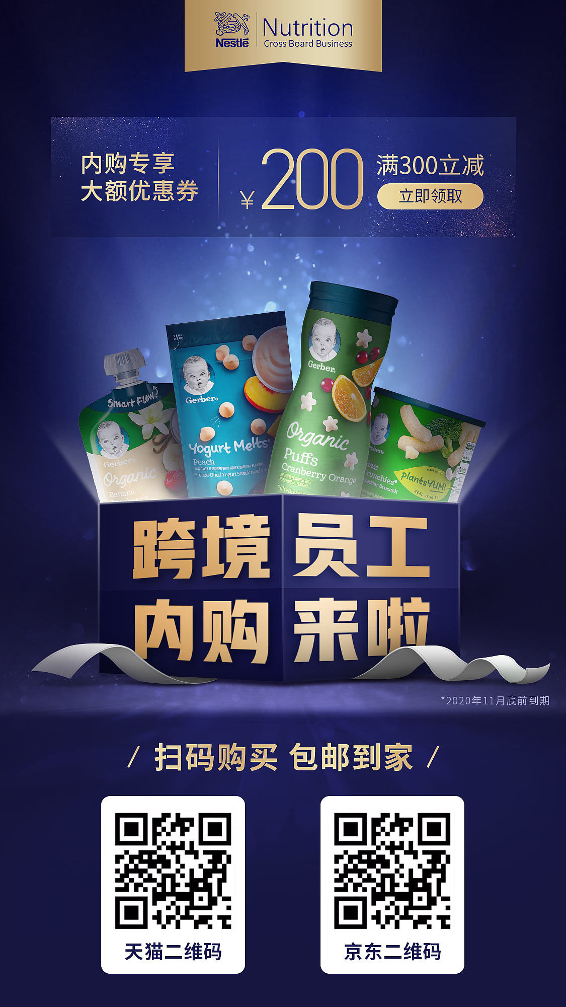 20年618KV及小促海报主图外放整合