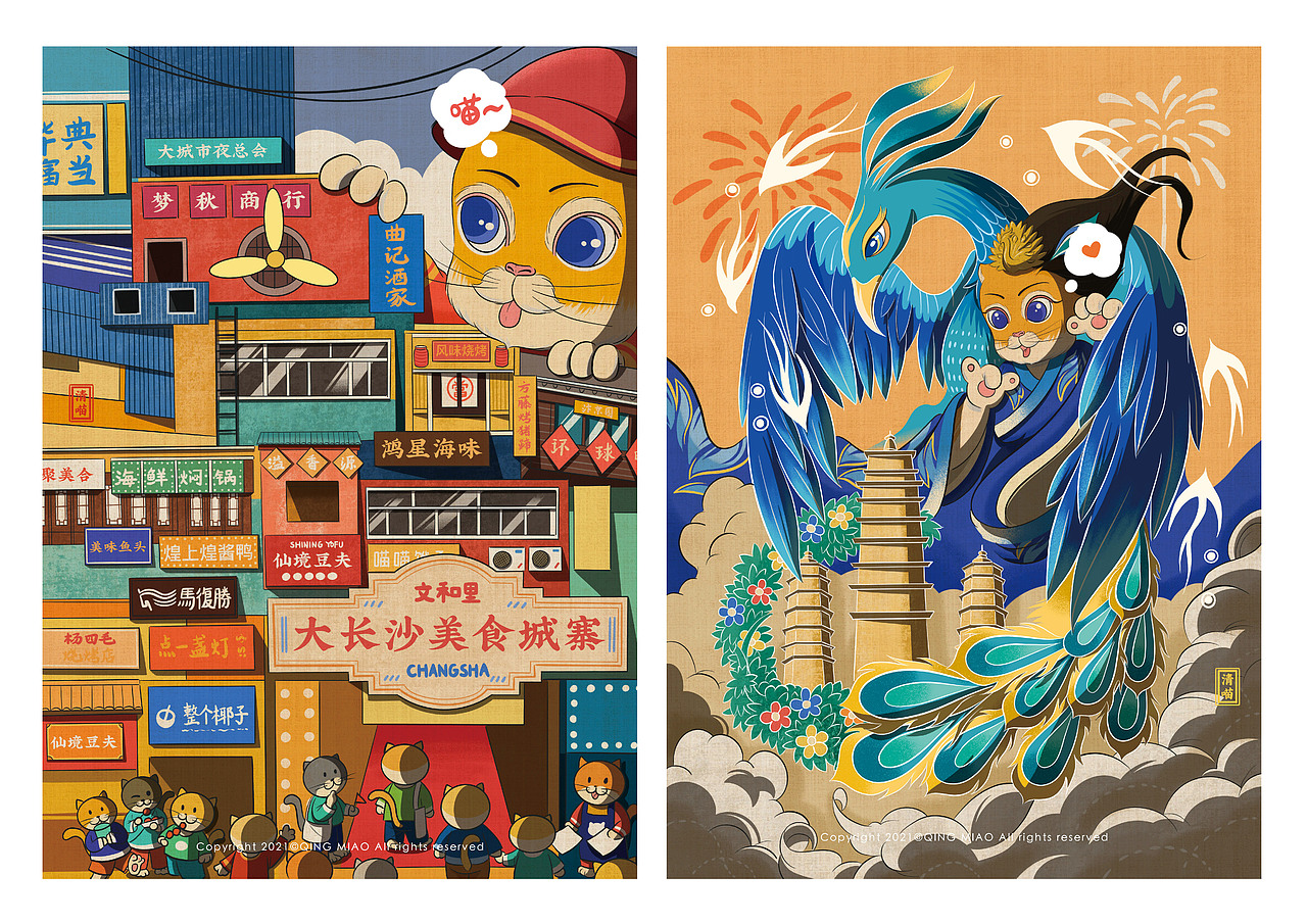 一喵一城系列（一）（图ZMjc5NTIyMjY4） - 创作习作 - 站酷设计师清喵原创素材 - 站酷ZCOOL