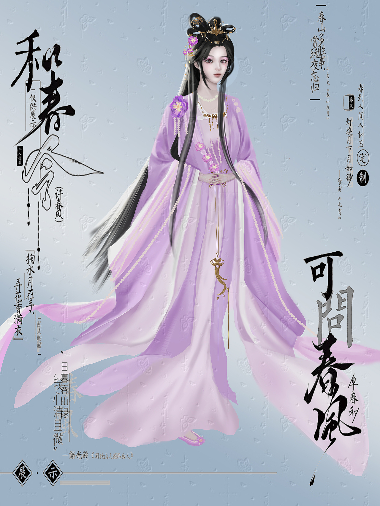 立绘（图ZMzczNDc0OTky） - 游戏原画 - 站酷设计师布糖莲藕原创素材 - 站酷ZCOOL