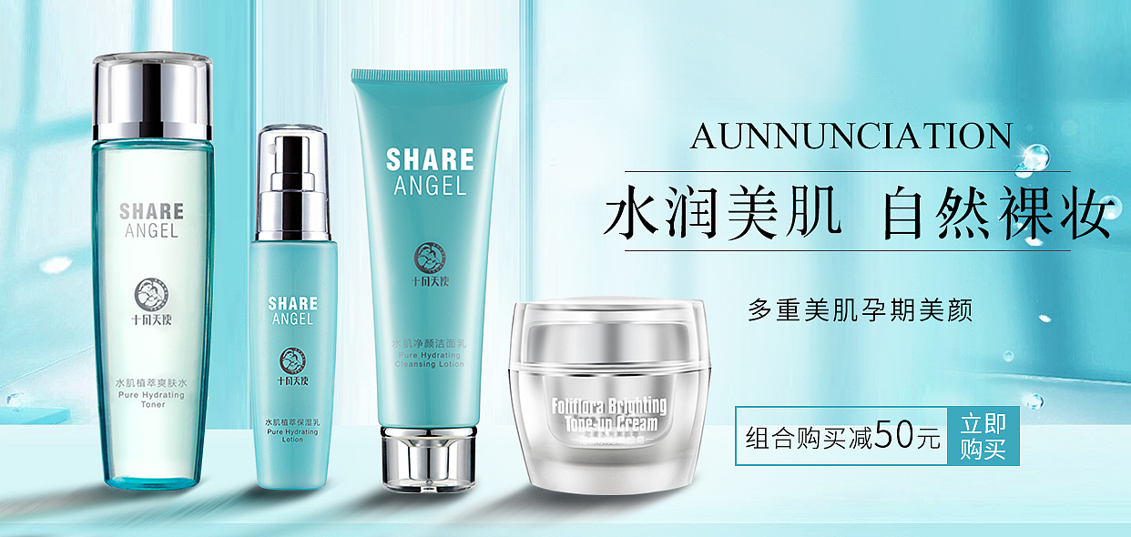 钻展banner美妆营销图（图ZODQ5NjY2MTI=） - 其他平面 - 站酷设计师撸串就扎啤原创素材 - 站酷ZCOOL
