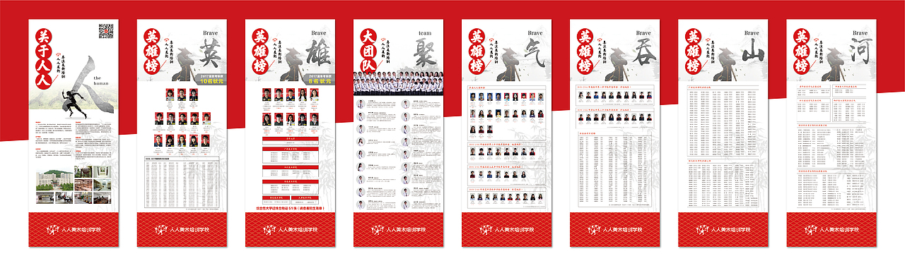 画室校园宣传海报