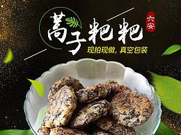 七月逼格