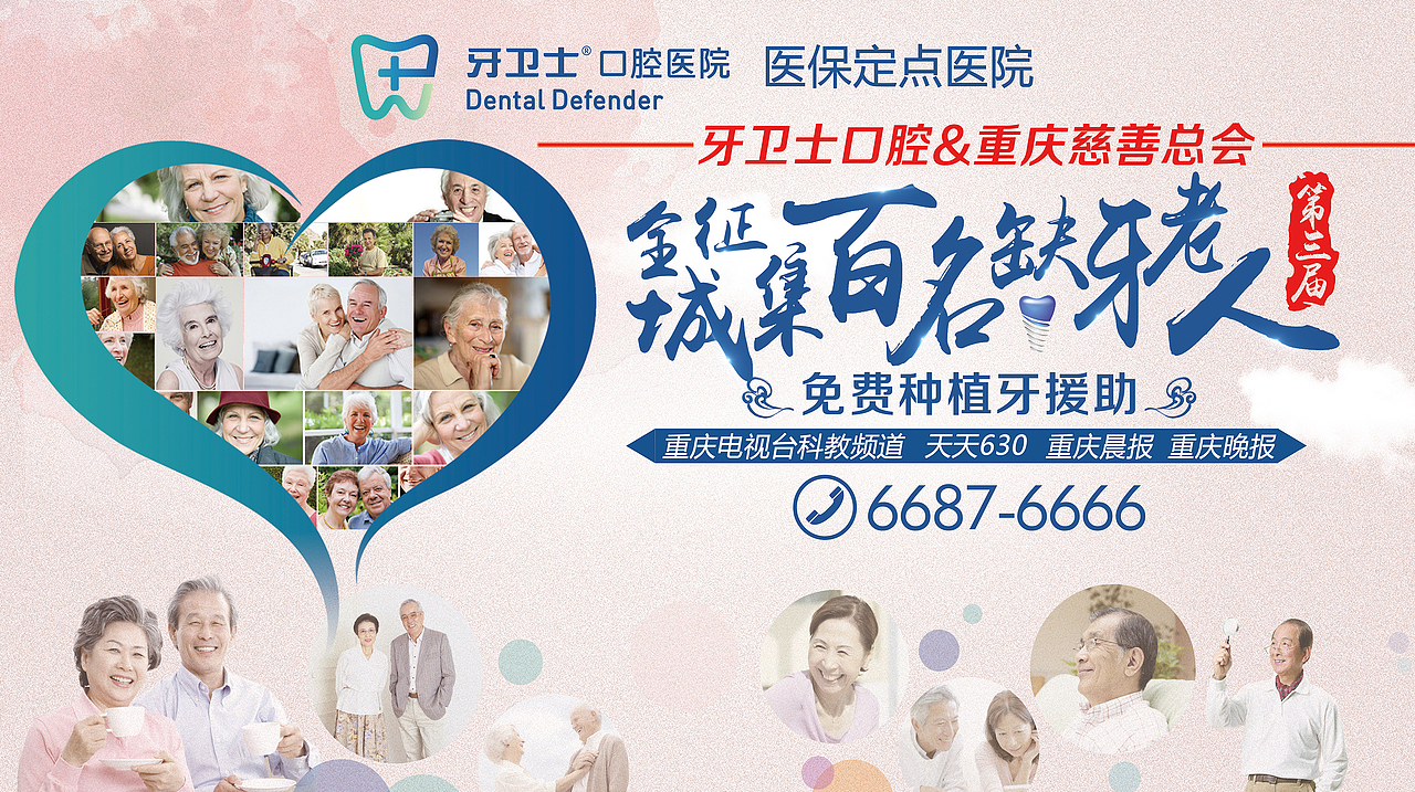 牙科（图ZMTY4OTA3OTcy） - 海报 - 站酷设计师Eric_jy原创素材 - 站酷ZCOOL