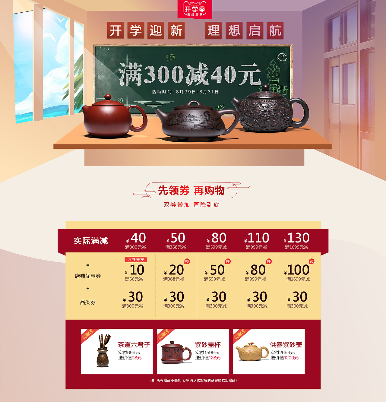开学季（图ZMTc0MjAyNjM2） - 其他平面 - 站酷设计师草莓不霉原创素材 - 站酷ZCOOL