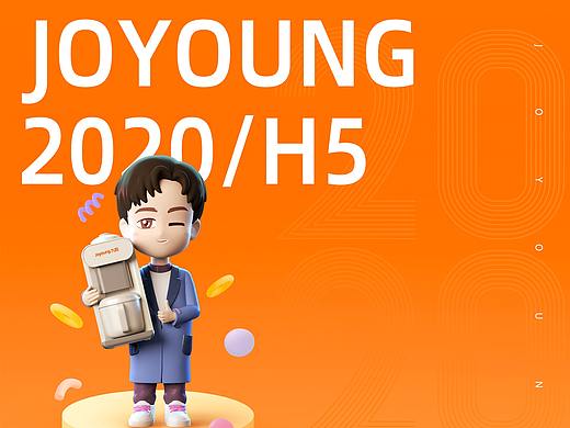 九阳年终H5长图