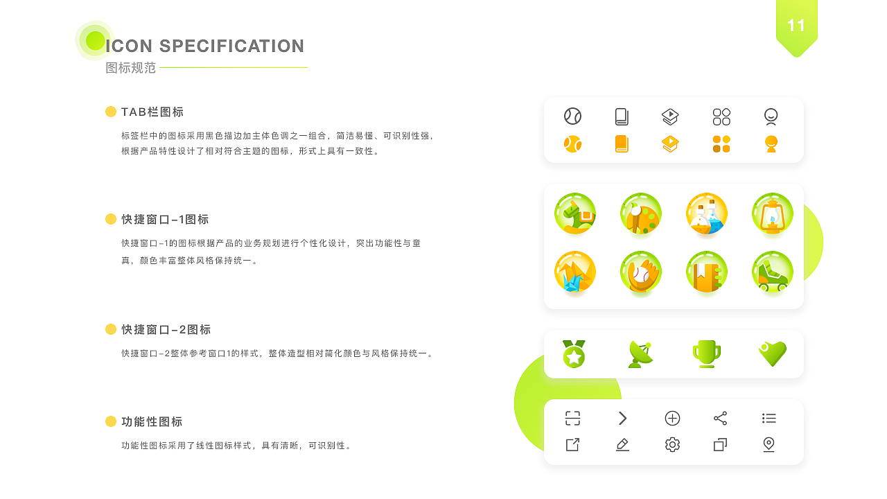 麦琪乐园-MAGIC PARADISE APP 1.0（图ZMjIyODE3ODky） - APP界面 - 站酷设计师JOJO摩艾君原创素材 - 站酷ZCOOL