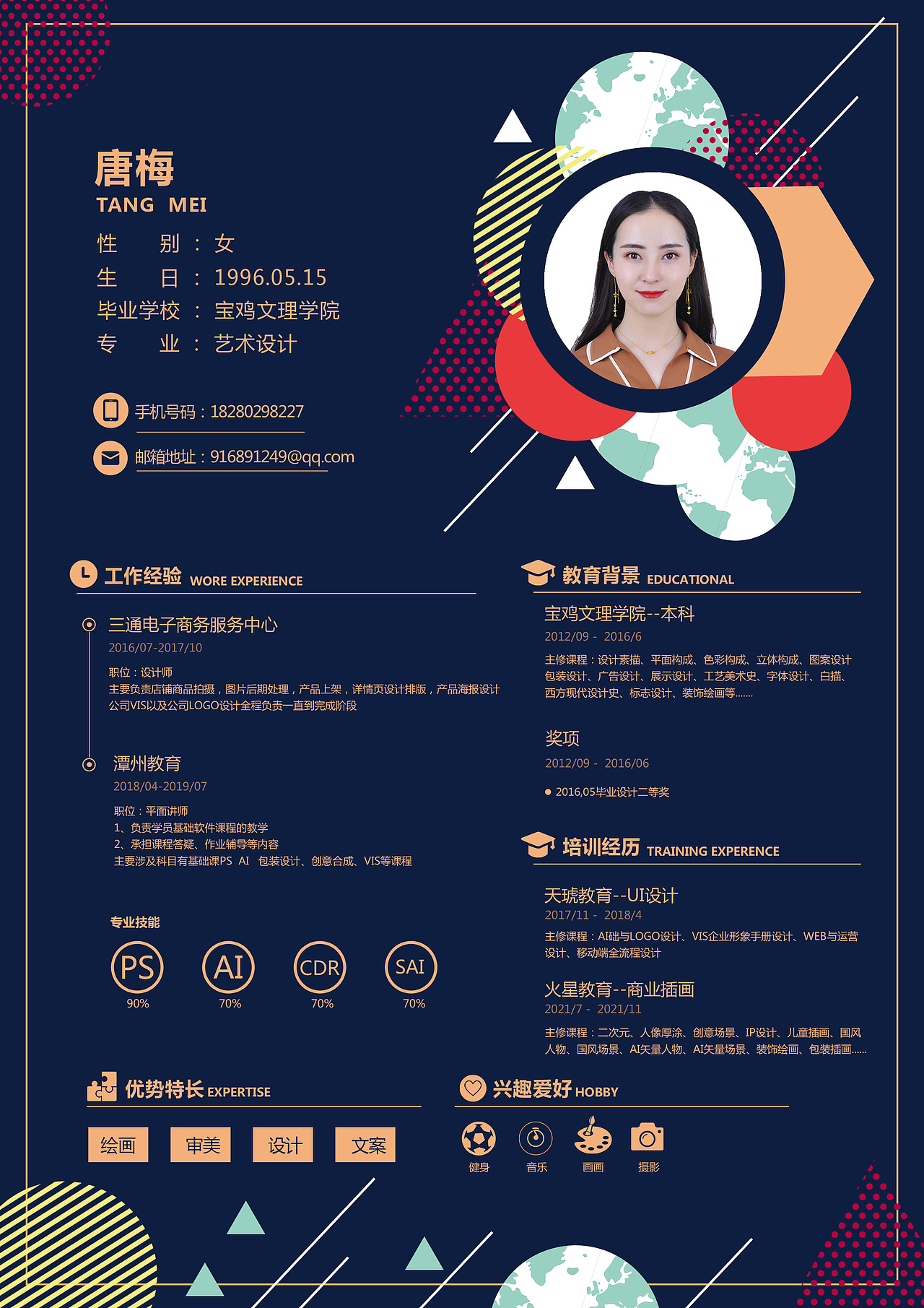 设计师插画师简历（图ZMjkyMDk5NTU2） - 信息图表 - 站酷设计师糖豆豆v587原创素材 - 站酷ZCOOL