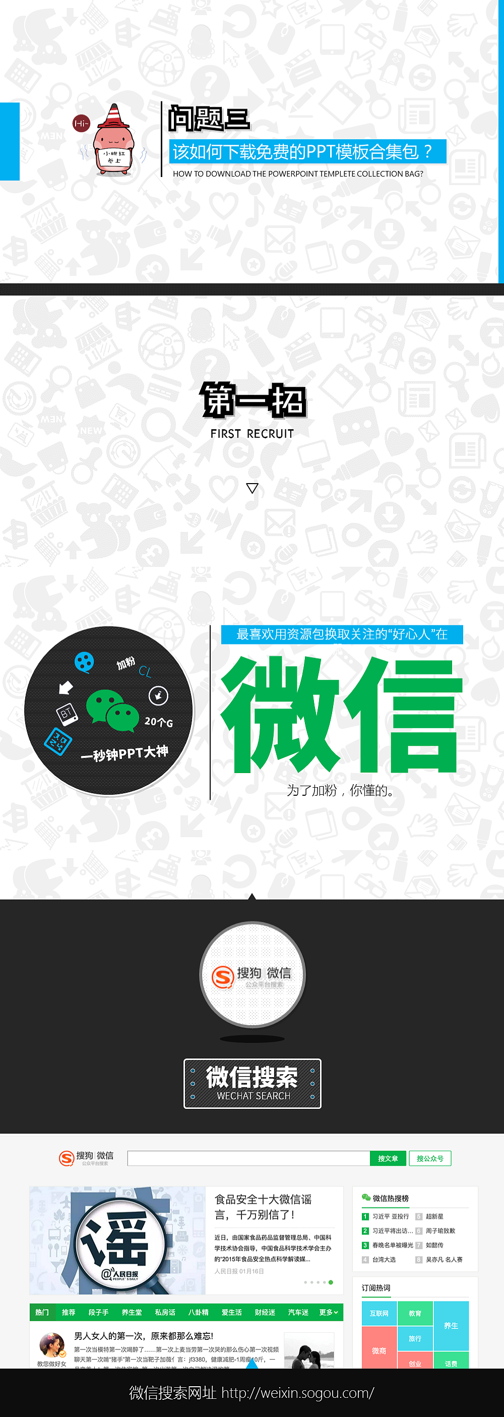 PPT模板全使用指南-下载篇（图ZNDA4MDA4MzI=） - PPT/Keynote - 站酷设计师零一PPT原创素材 - 站酷ZCOOL