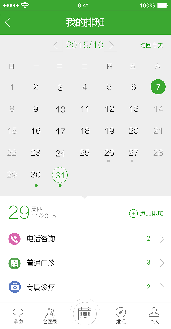 云康医生APP（图ZNTQ3MzE0MDQ=） - APP界面 - 站酷设计师裴冬平原创素材 - 站酷ZCOOL