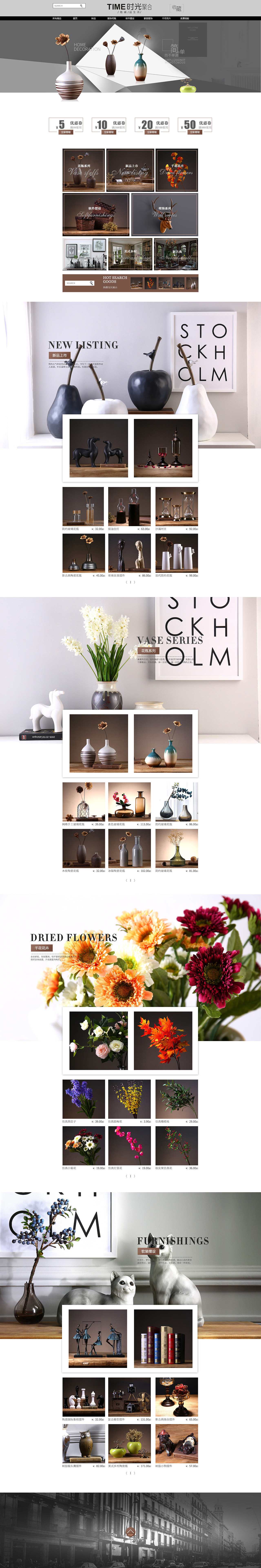 一些以前的电商页面整理（图ZODk1MDUyNDA=） - 电商 - 站酷设计师海贵原创素材 - 站酷ZCOOL