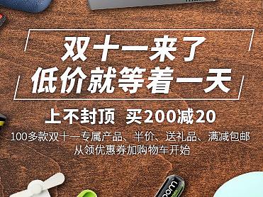 双十一手机轮播图