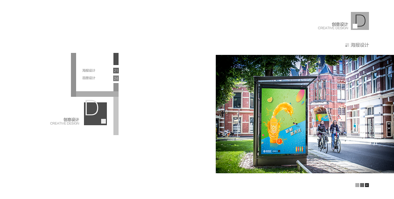 个人作品集(标识设计与规范,VI应用,海报,画册)