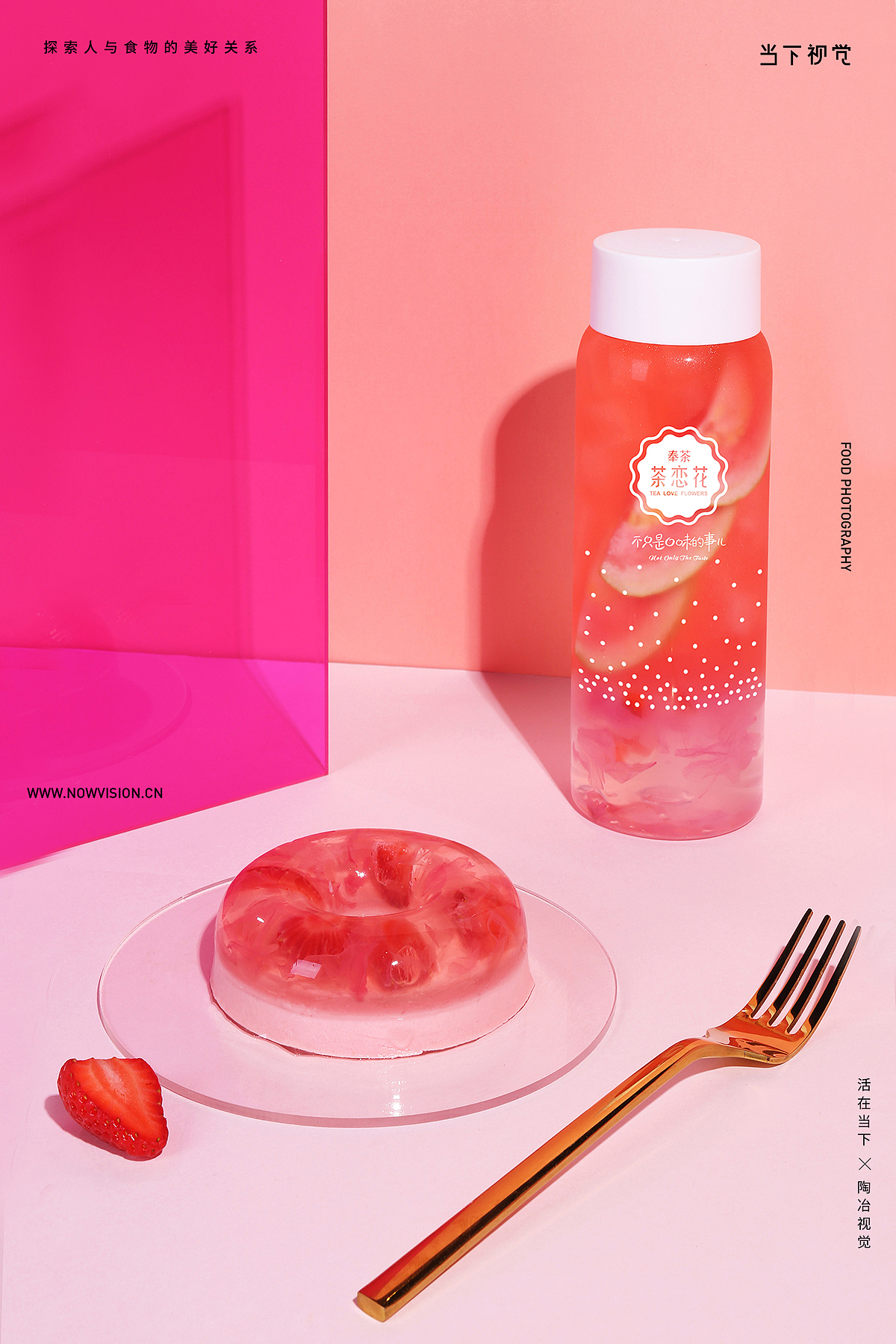 食物的色彩偏执狂（图ZMTI1ODcwMTc2） - 产品摄影 - 站酷设计师当下视觉摄影原创素材 - 站酷ZCOOL