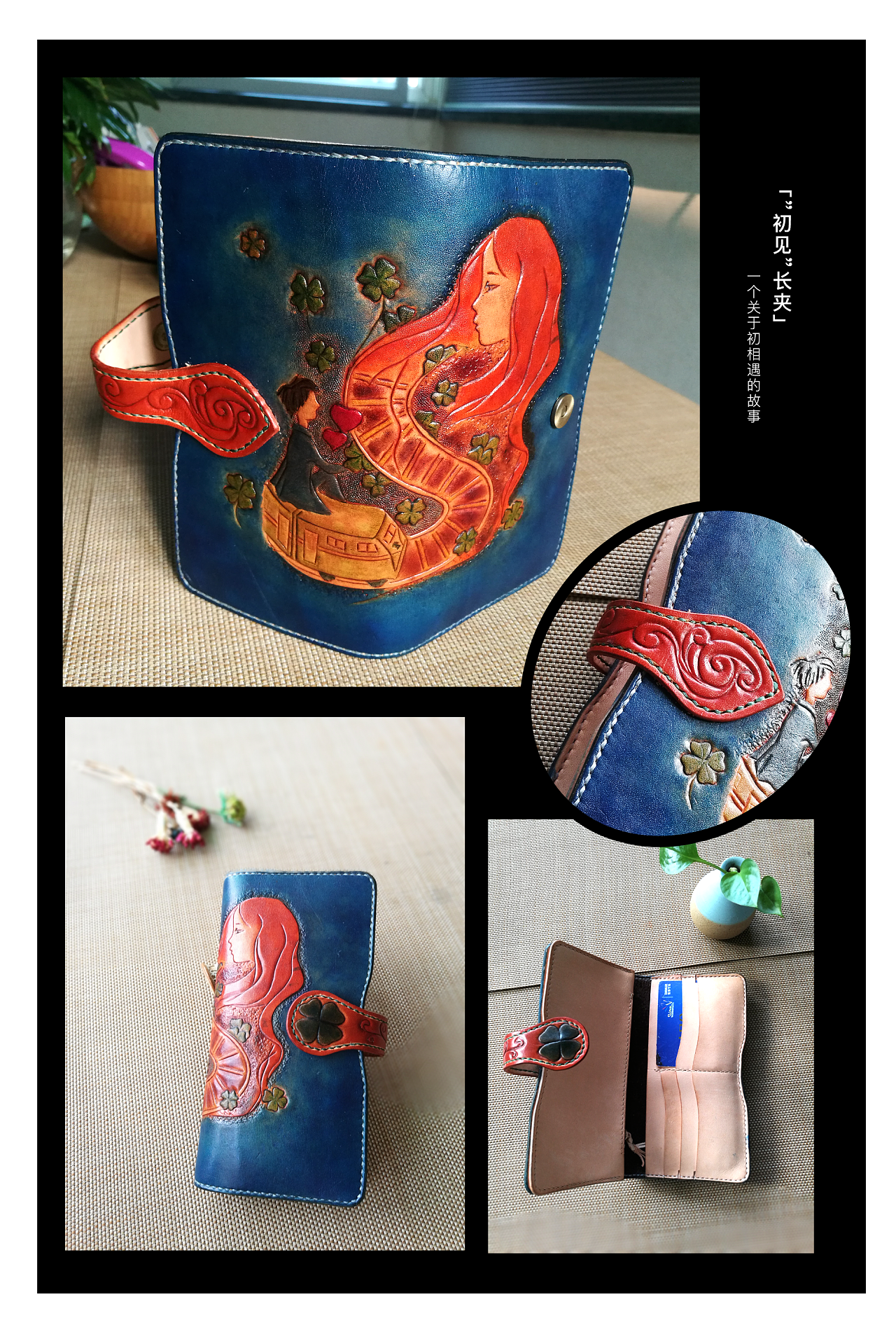 手工皮具/皮雕|手工艺|工艺品设计|找壳的蜗牛 - 原创作品 - 站酷