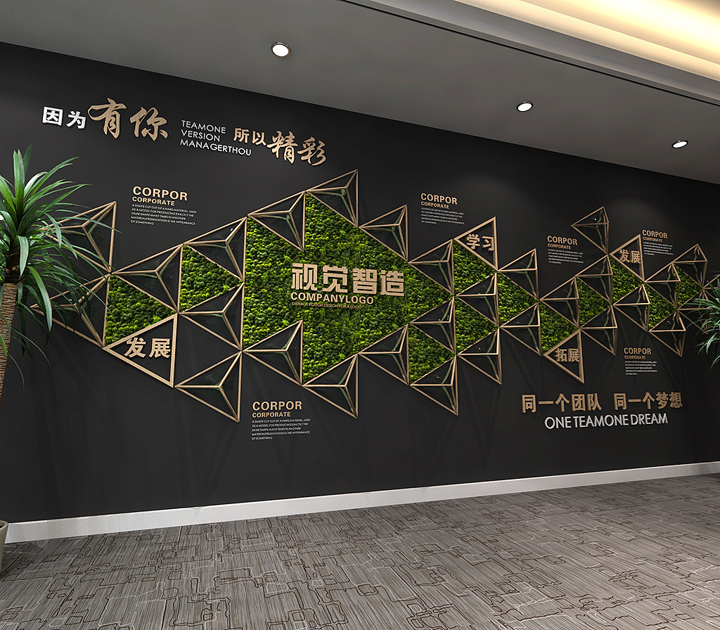 三角阵列背科技行业文化背景墙企业文化墙