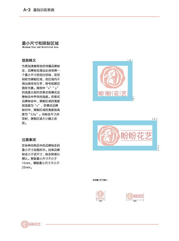LOGO、VI提案、VI手册设计（图ZMTc5NzYzODcy） - 品牌 - 站酷设计师小宇戈原创素材 - 站酷ZCOOL