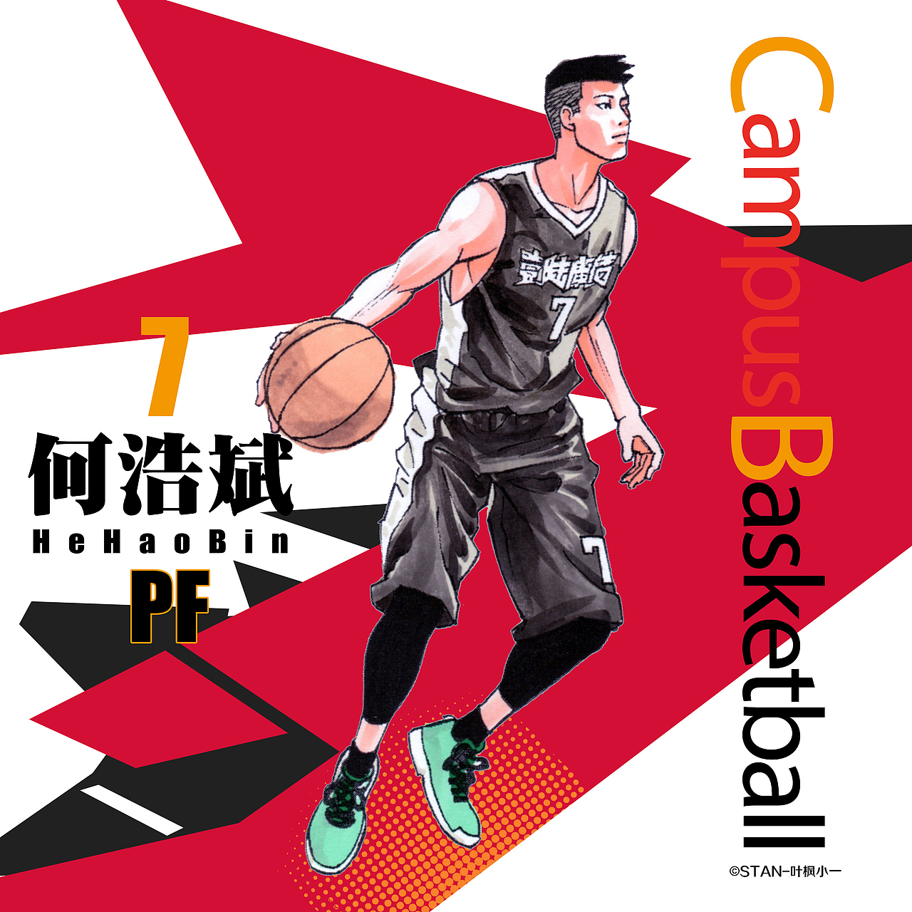 🎏16 Advertising Class-033（图ZMTg3NDEzMzU2） - 概念设定 - 站酷设计师叶枫小一原创素材 - 站酷ZCOOL