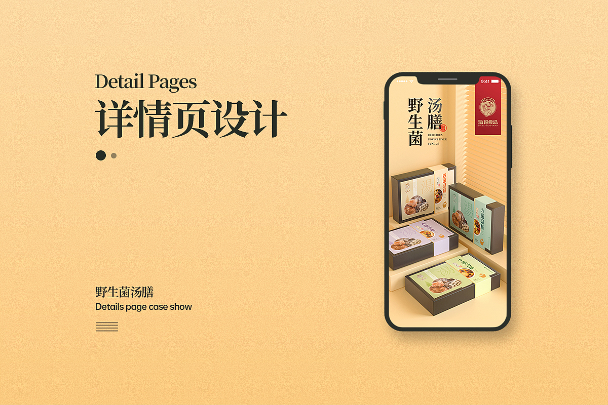 详情页设计×2（图ZMTk1Mzc4MDky） - 电商 - 站酷设计师骨頭Bone原创素材 - 站酷ZCOOL