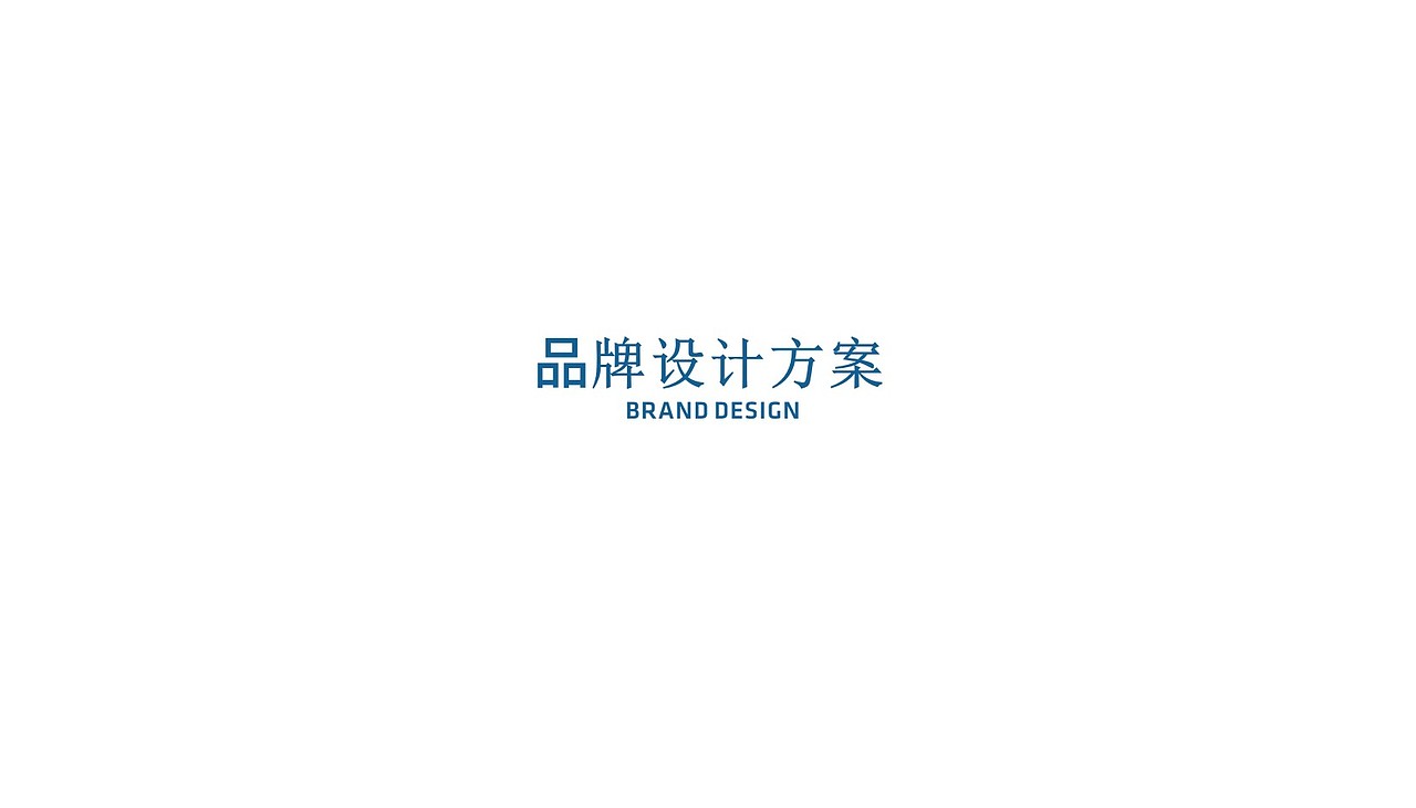智慧安卫logo设计