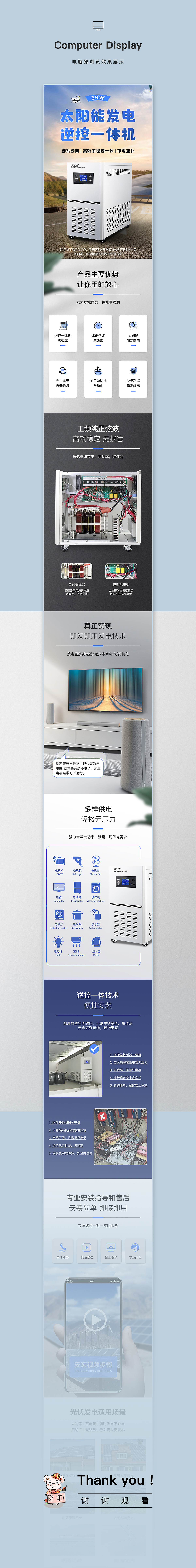 一些、光伏逆变器详情