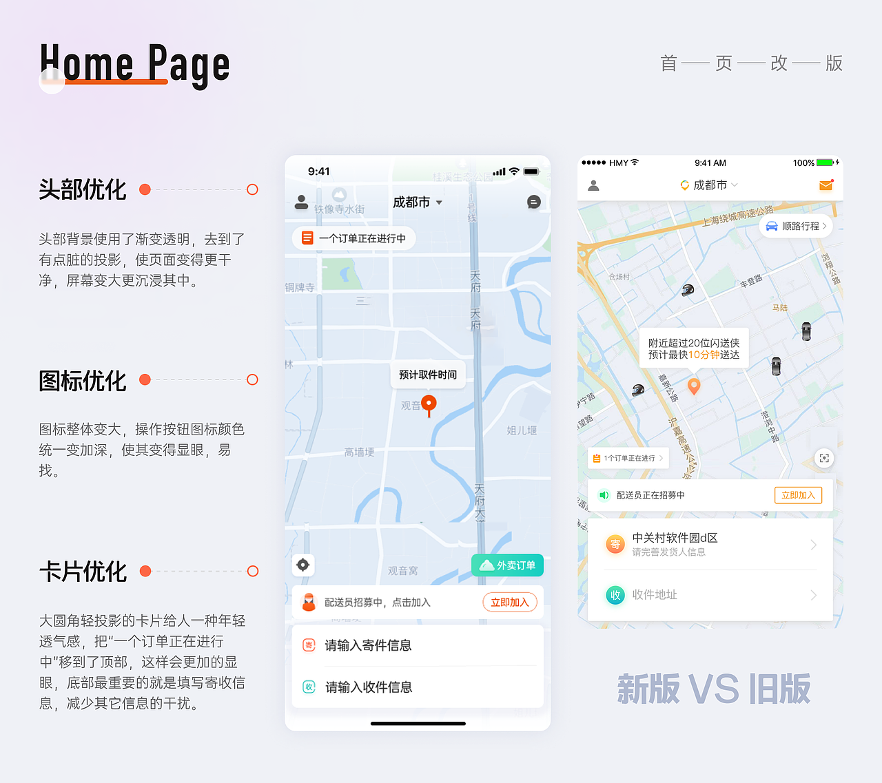 配送跑腿UI作品集（图ZMjczMjMyODU2） - 软件界面 - 站酷设计师知了yo原创素材 - 站酷ZCOOL