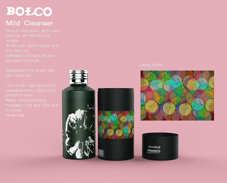 Mild--Cleanser(三维化妆品包装设计)