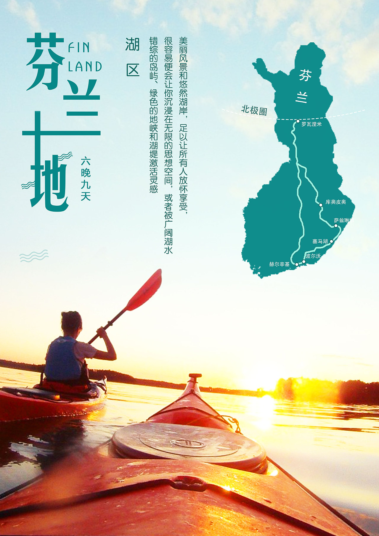 旅游海报（图ZMTU4MTE1ODM2） - 海报 - 站酷设计师小土豆黑糊糊原创素材 - 站酷ZCOOL