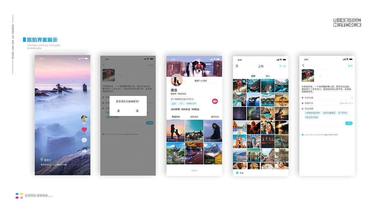 我的作品集（图ZMTY3MDkxNjY4） - APP界面 - 站酷设计师天线短路BAOBAO原创素材 - 站酷ZCOOL