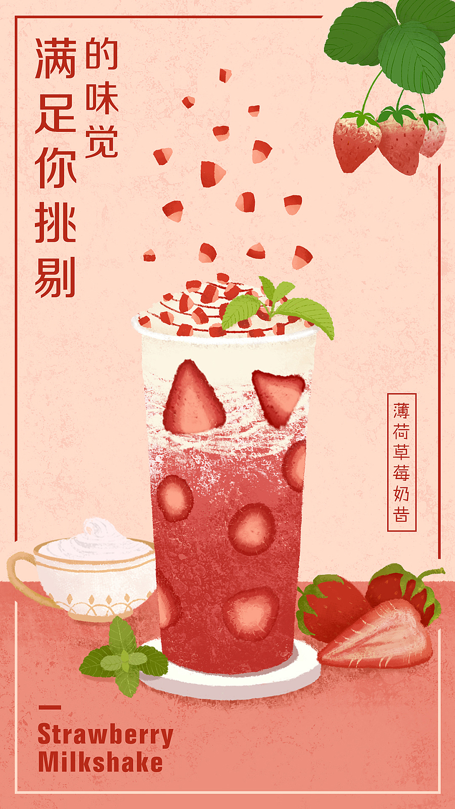 最爱奶茶——满足我们挑剔的味觉（图ZMTg4OTk1Mzc2） - 创作习作 - 站酷设计师菲娅_Faye原创素材 - 站酷ZCOOL
