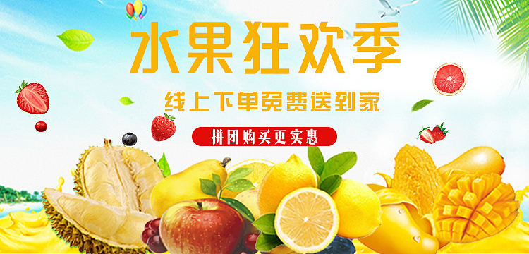 水果 生鲜 海报 banner 小程序轮播（图ZMTkxMjM1ODYw） - 海报 - 站酷设计师沉浮H原创素材 - 站酷ZCOOL