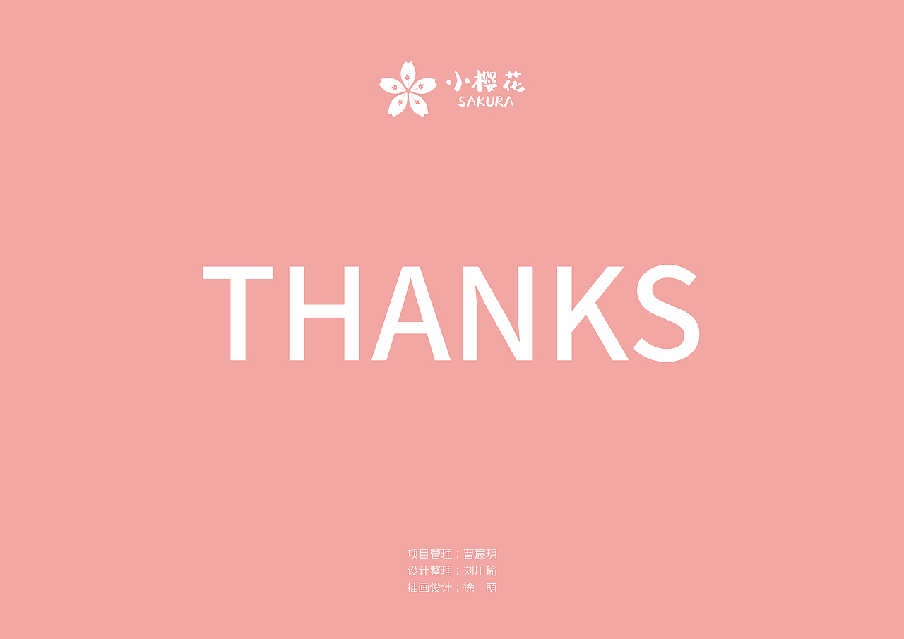 THREE TWO作品丨小樱花儿童面 包装设计