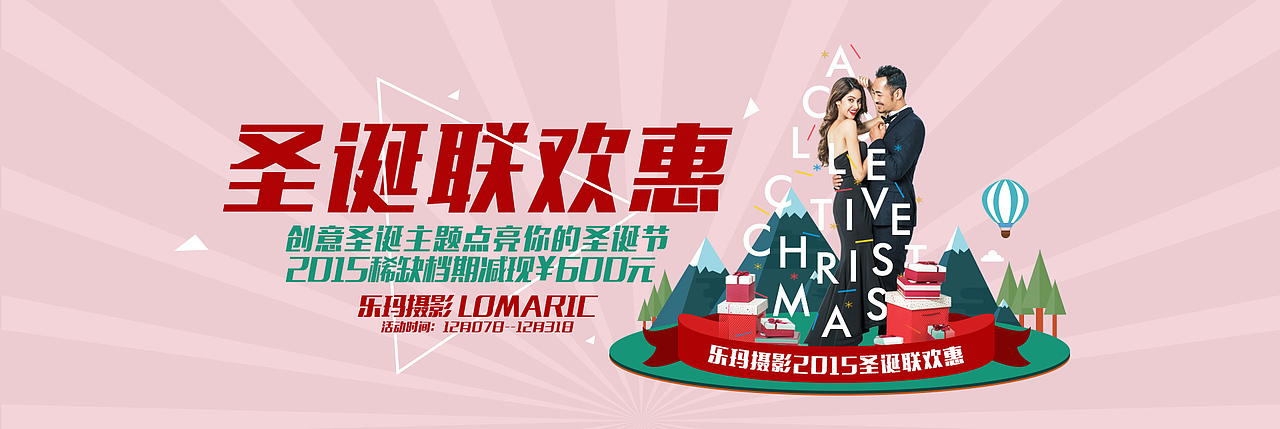 一组各种各样的婚纱摄影类banner