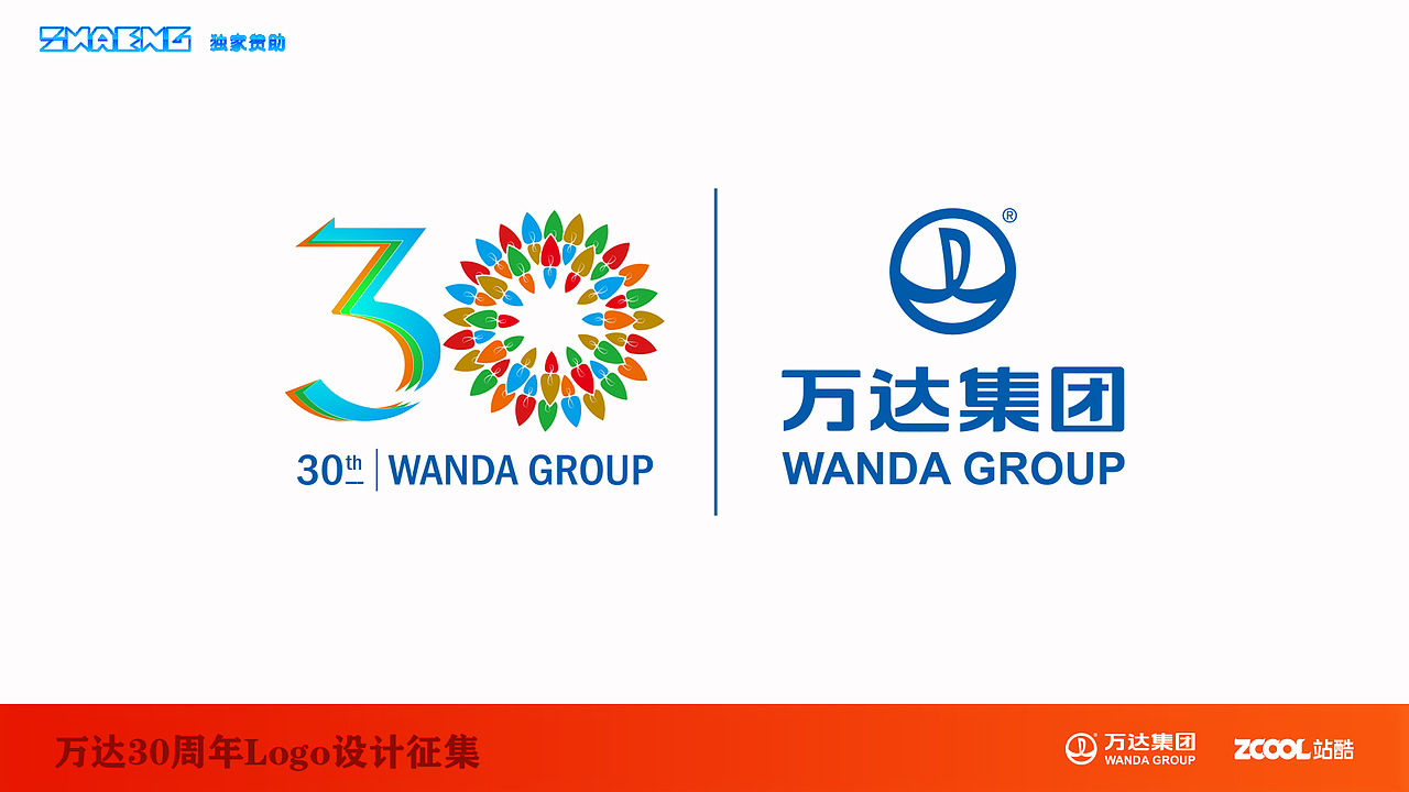 万达30年标志征集（图ZNTAyODgzOTI=） - Logo - 站酷设计师一ZhaenG一原创素材 - 站酷ZCOOL