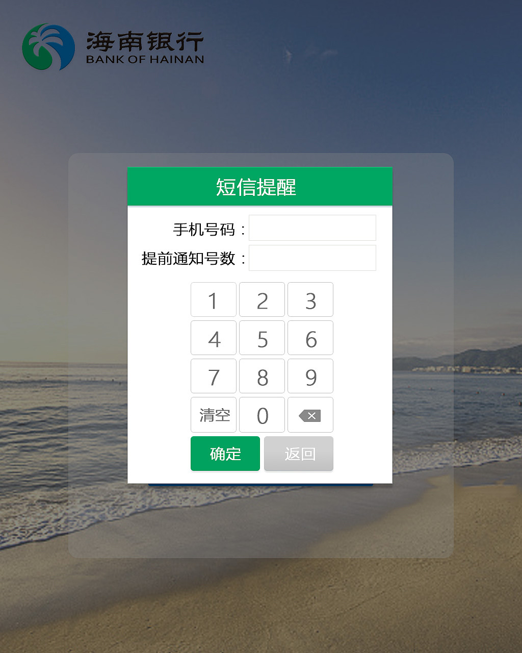 海南银行排队机（图ZOTYzMjIxMjA=） - 其他UI - 站酷设计师lixiaotong原创素材 - 站酷ZCOOL