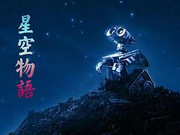 星空物語(yǔ)icon