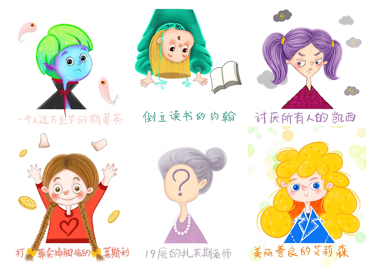 【原创儿插】《歪歪路小学》人物小头像 第一弹（图ZMjU1NTc4NzQ4） - 儿童插画 - 站酷设计师王如果asif原创素材 - 站酷ZCOOL