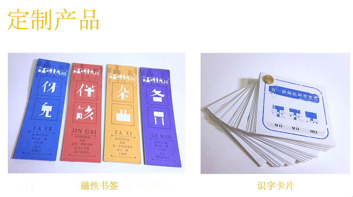 2017年毕业设计——《话说杭州》（图ZMTIzMjM0NDEy） - 包装 - 站酷设计师大毛同靴原创素材 - 站酷ZCOOL