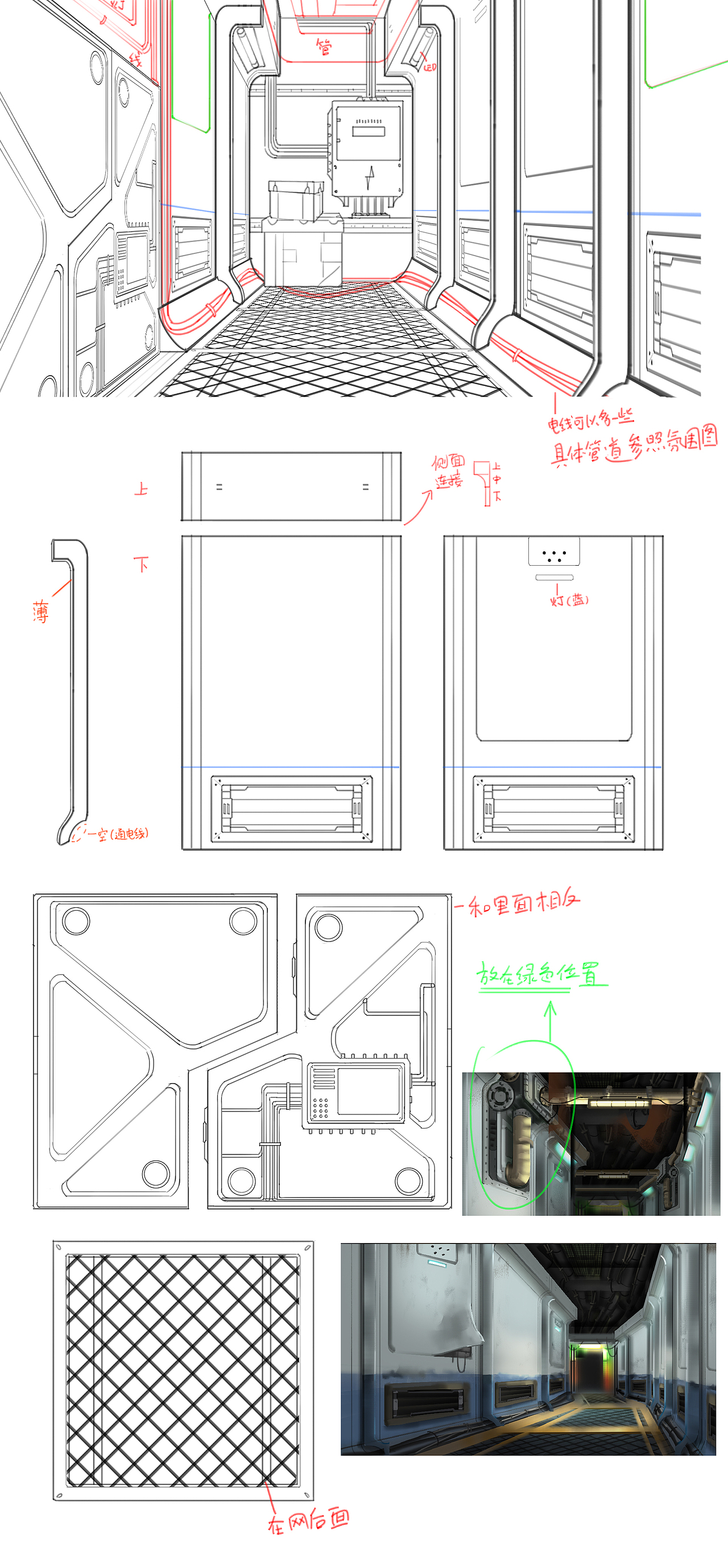 基于ue4引擎的VR展示探索——剧本 概念 原画